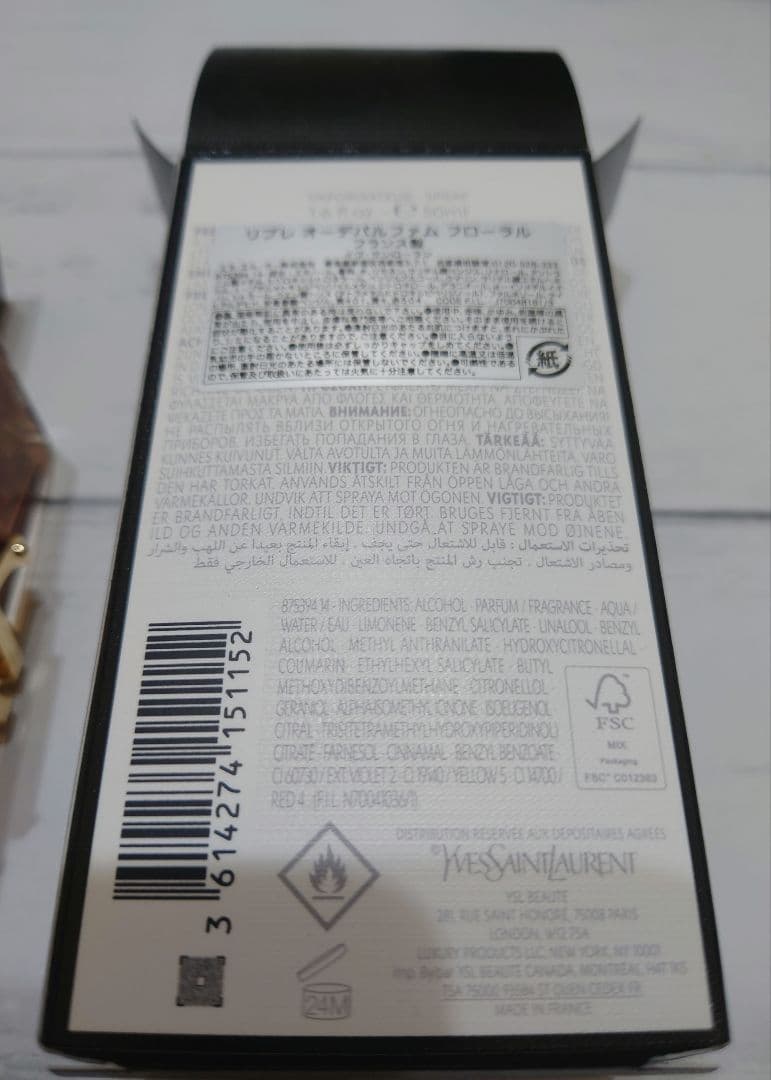 新品未使用　イヴ・サンローラン　リブレオーデパルファムフローラル　50ml