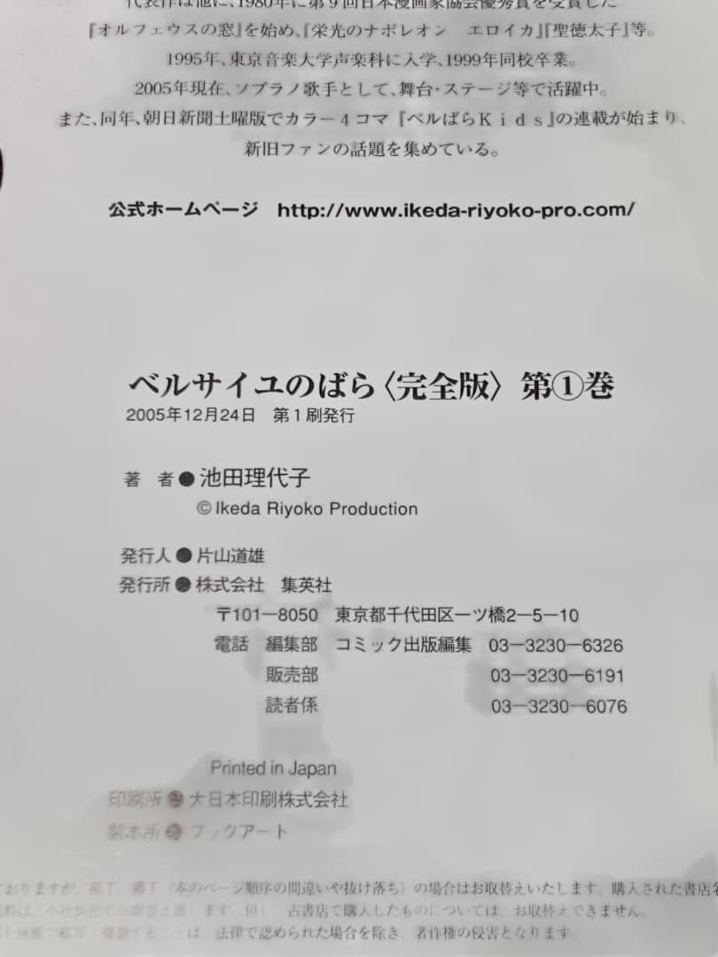 ベルサイユのばら　完全版　1～9巻　全巻