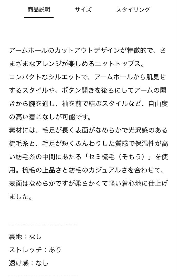 CLANE ARRANGE KINT TOPS サイズ1