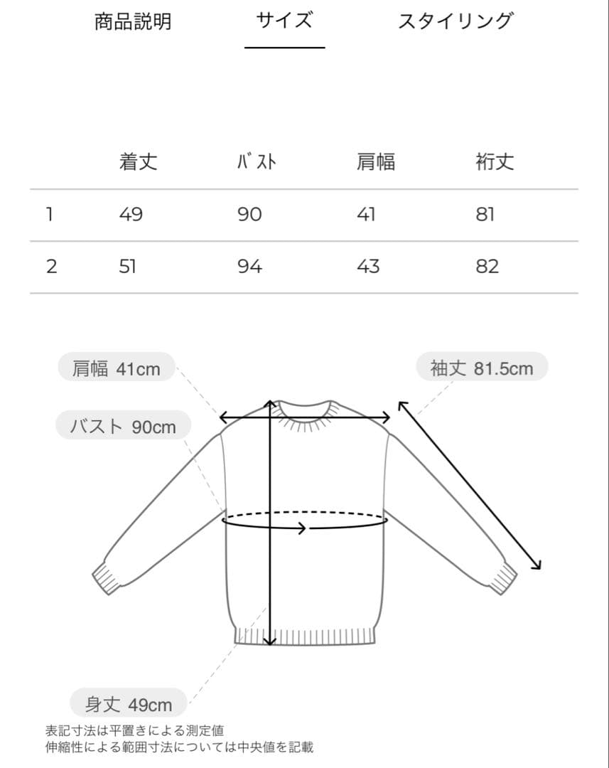CLANE ARRANGE KINT TOPS サイズ1