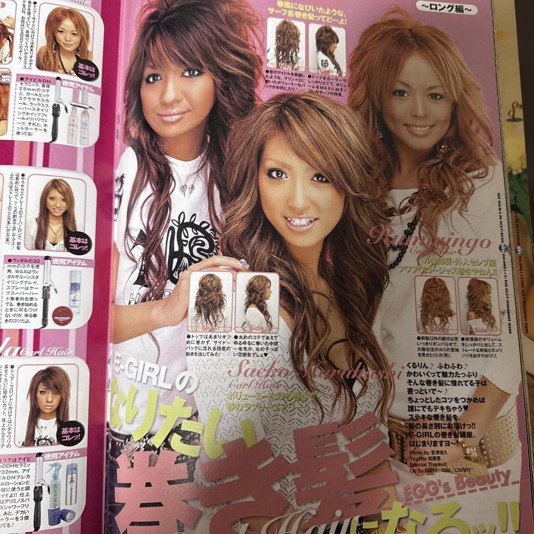 egg エッグ 2006年 1月〜6月 2008年1月 ギャル雑誌 7冊 複数号