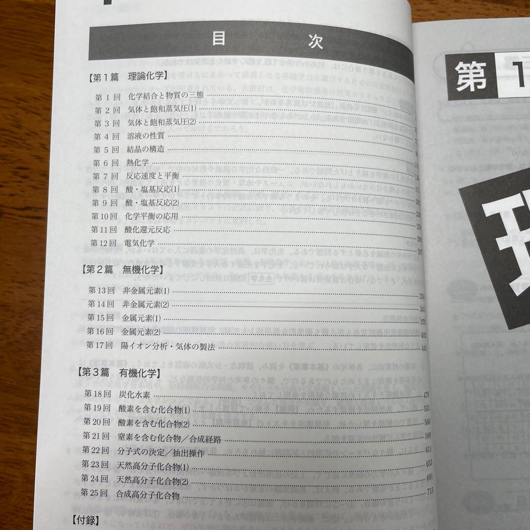 高3 化学確認シリーズ　新品
