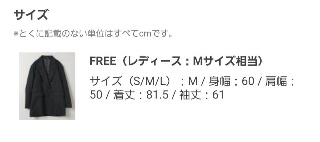 【タグ付き新品未使用】ジーナシス　サキソニーパワショルジャケット
