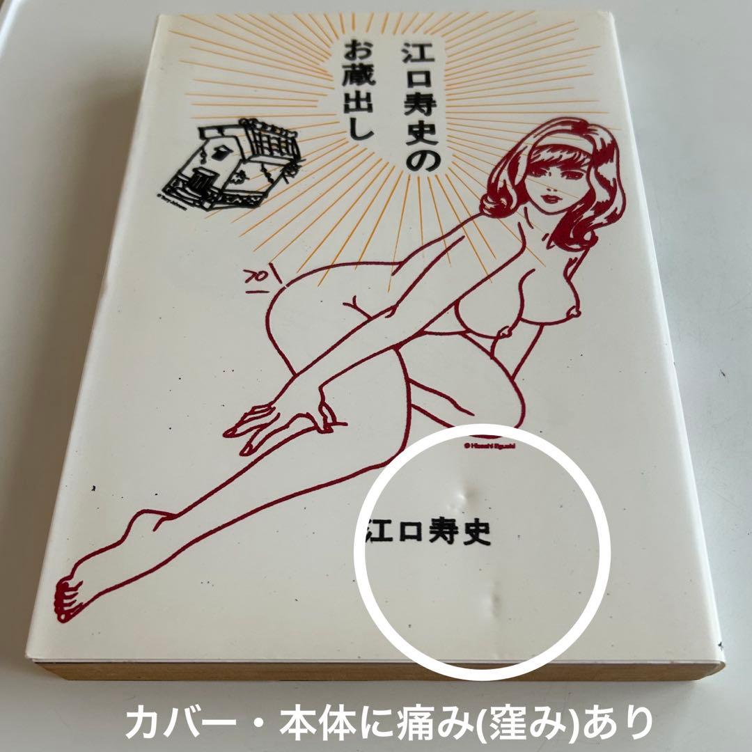 【まとめ売り‼︎】 江口寿史 初再混合9冊セット