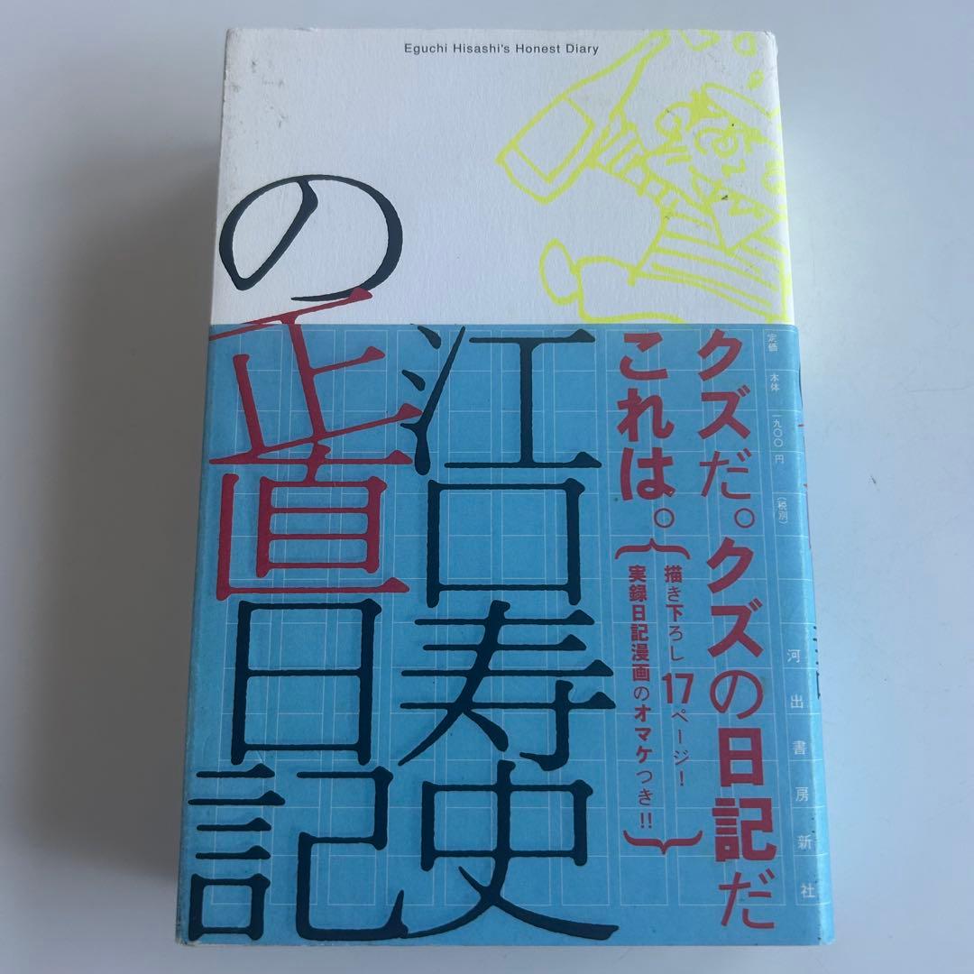 【まとめ売り‼︎】 江口寿史 初再混合9冊セット