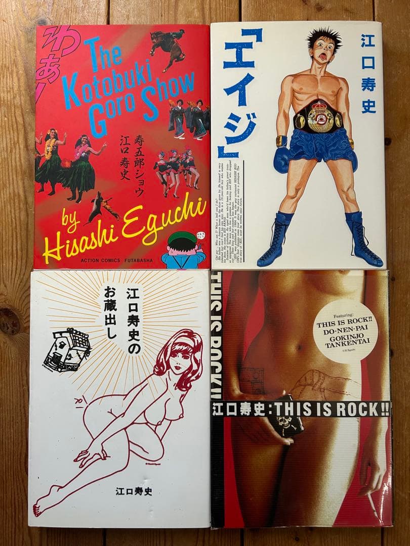 【まとめ売り‼︎】 江口寿史 初再混合9冊セット