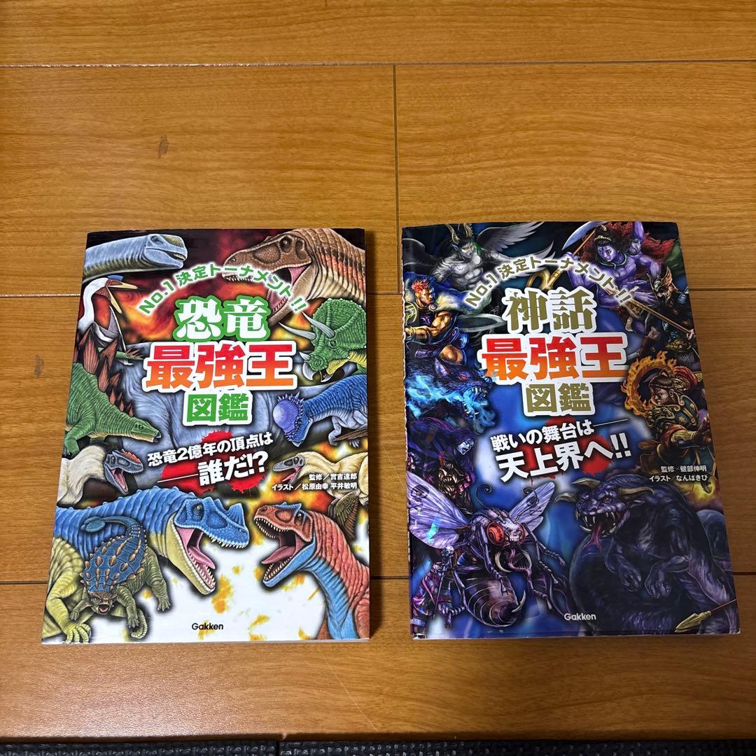 最強王図鑑11冊