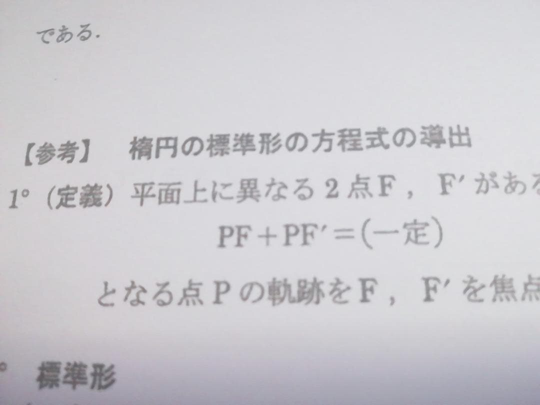 駿台藤井先生のSSクラス実施パワーアップ京大理系数学コンプリート　河合塾　鉄緑会