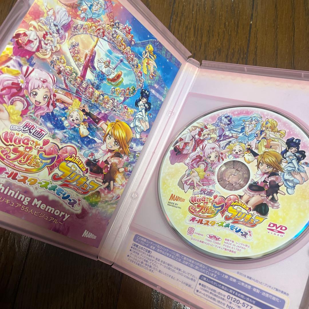 映画HUGっと!プリキュア♡ふたりはプリキュア～オールスターズメモリーズ～ 特…