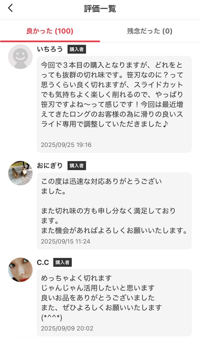 高評価70本以上販売実績◯コバルトスライドシザー◯カット◯美容師◯理容◯笹刃鋏