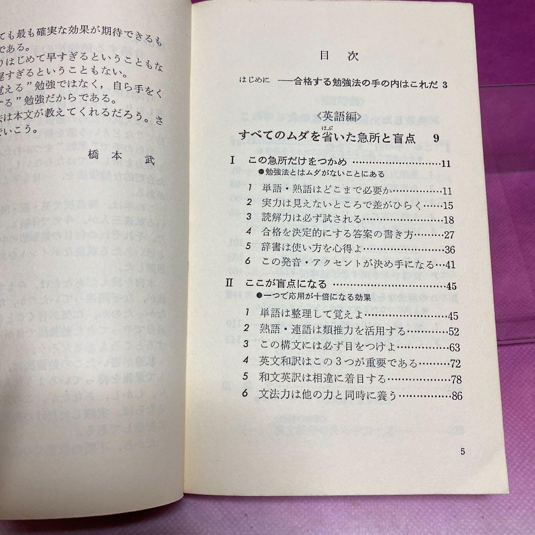 受験勉強にはしかたがある