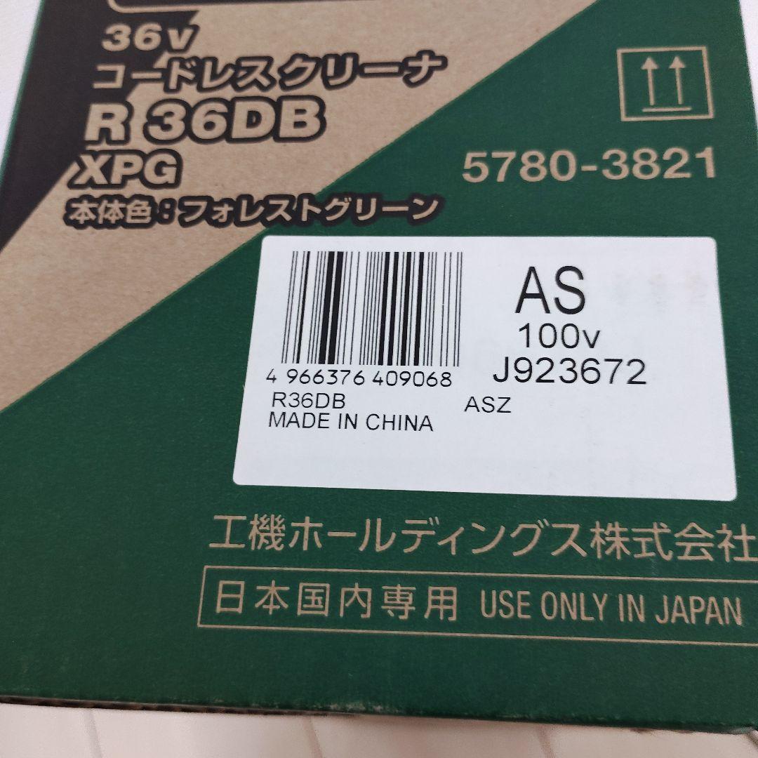 HIKOKI MULTI VOLT スティッククリーナー本体 フォレストグリーン