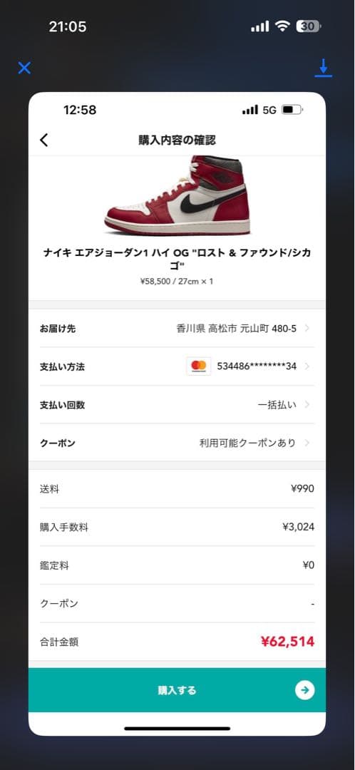 慧*橋様 Air Jordan 1 ホワイト/レッド/ブラック ハイカット