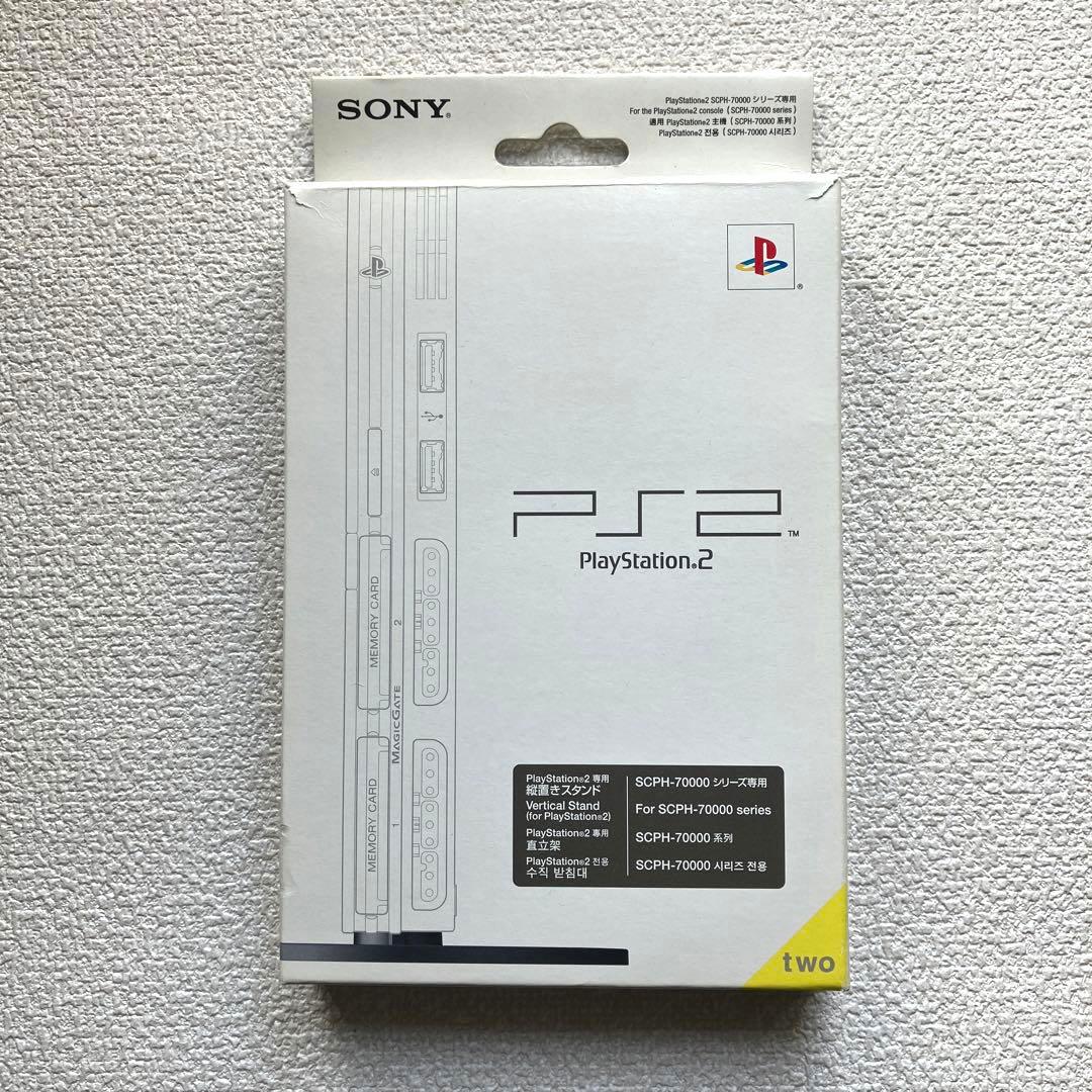 PS2 縦置きスタンド SCPH-70000シリーズ専用　箱付き