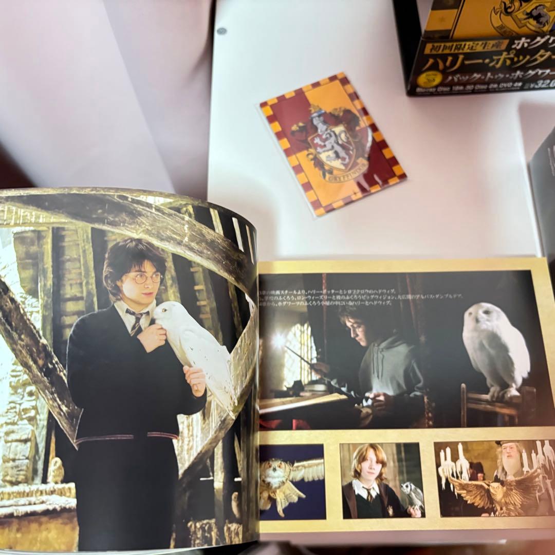 ハリー・ポッター コンプリート 8-Film BOX バック・トゥ・ホグワーツ