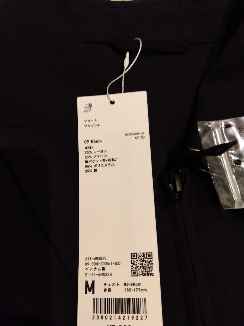 【新品タグ付き】ユニクロU　ショートブルゾン　ブラック　M　UNIQLO