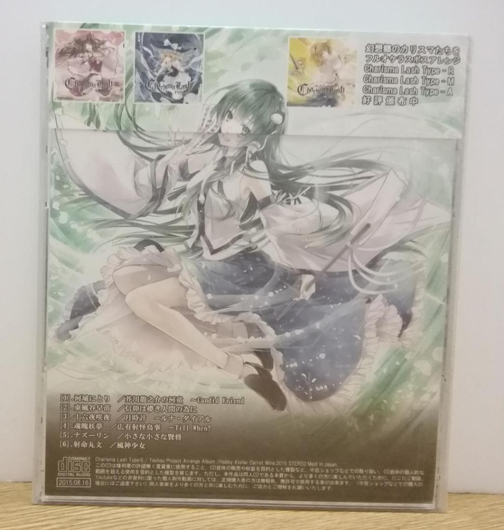 東方project 同人CD オーケストラ Charisma 4枚セット