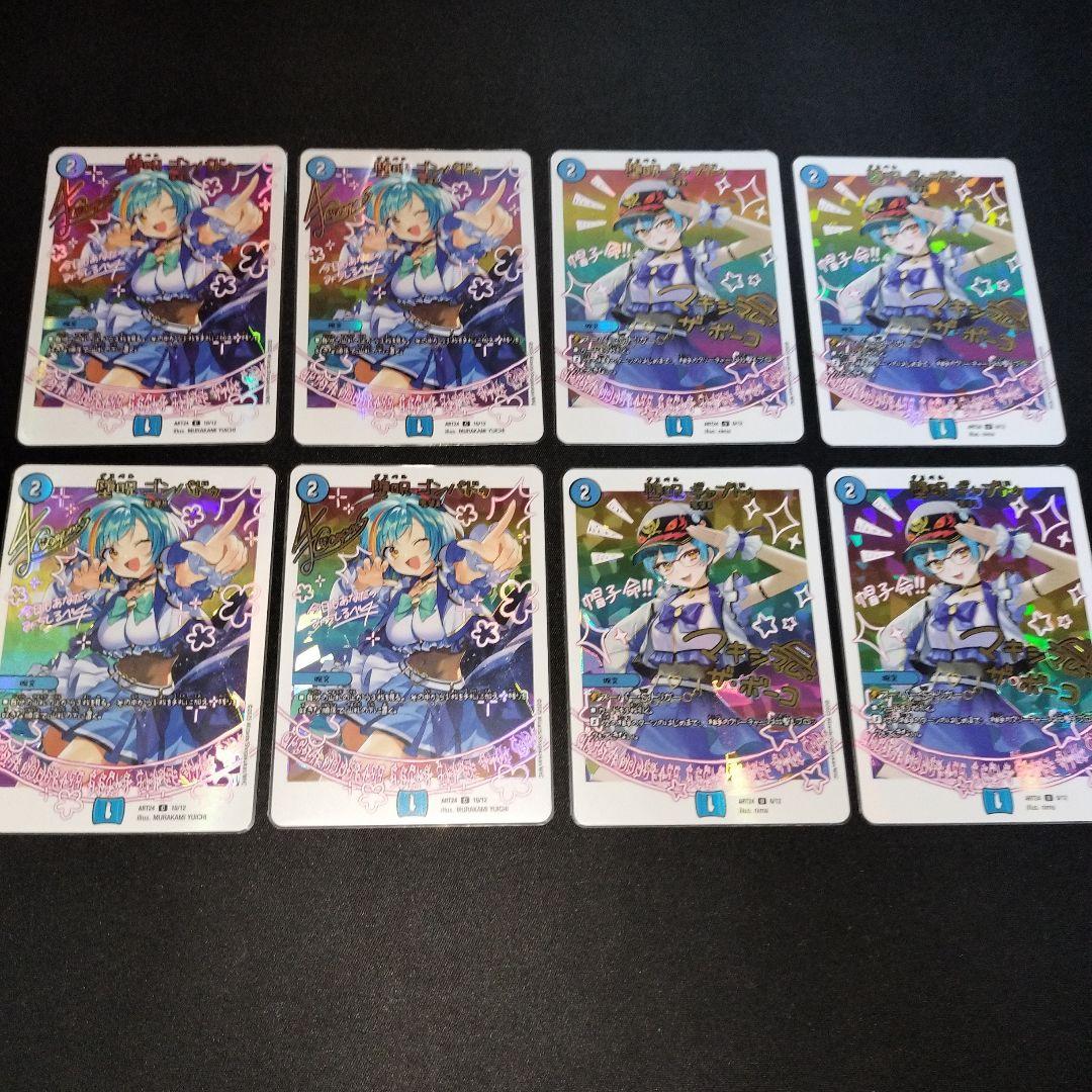 デュエマ 神アート 魔法少女アイドル「Girl Mage」+メラヴォルガル金トレ
