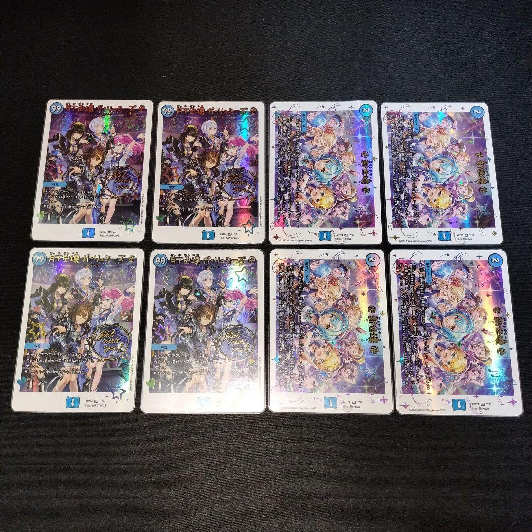 デュエマ 神アート 魔法少女アイドル「Girl Mage」+メラヴォルガル金トレ