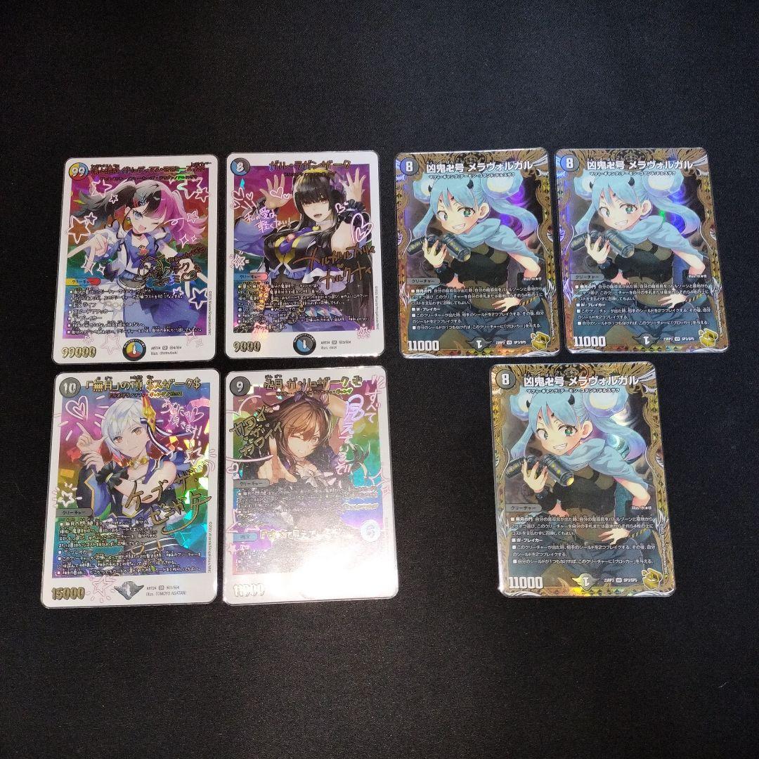 デュエマ 神アート 魔法少女アイドル「Girl Mage」+メラヴォルガル金トレ