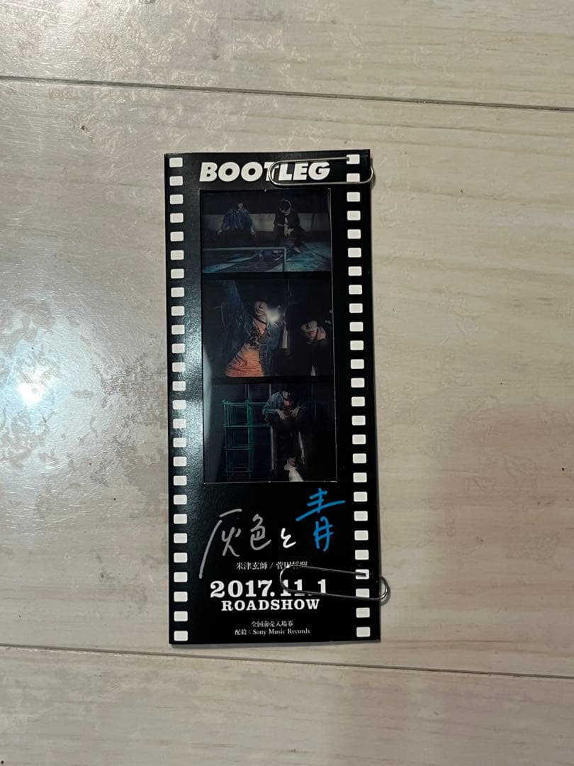 米津玄師 BOOTLEG アルバム　ブート盤【初回限定】