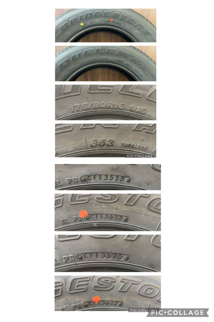 『バリ山』2025年製ブリヂストン 中古夏タイヤ 175/80R16 4本セット
