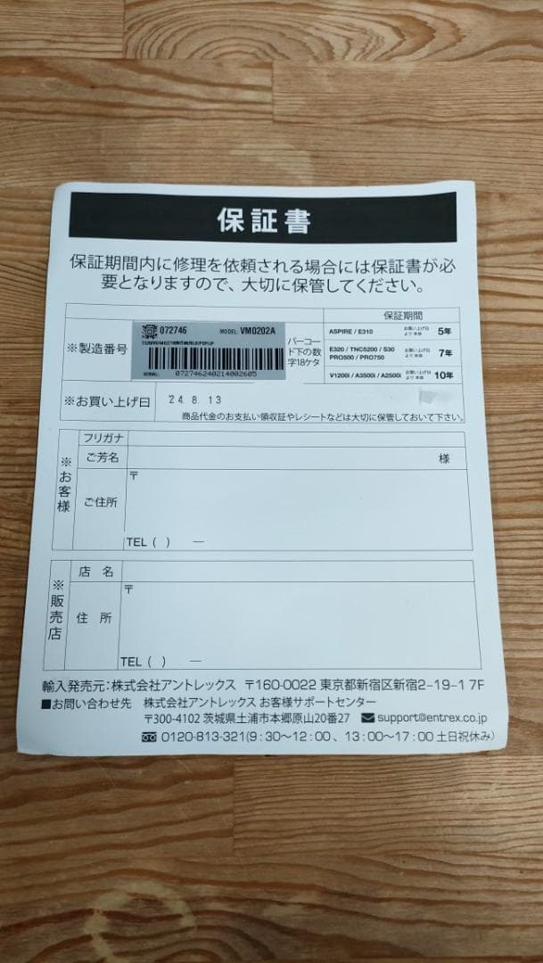 みっちゃん様　【美品】バイタミックスE520　ブラック　保証書あり　1670