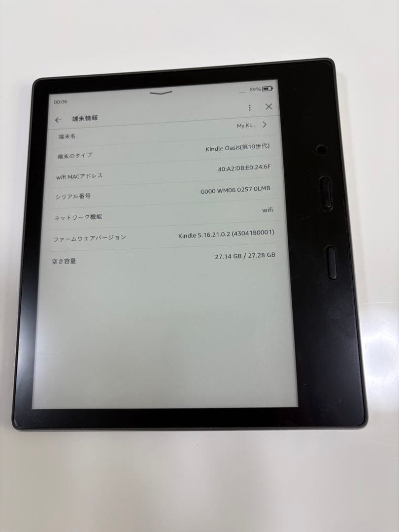 Kindle Oasis 第10世代 32GB 広告なし Wi-Fiモデル