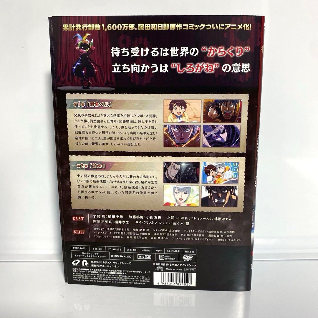 新品ケース付　からくりサーカス　DVD　全巻セット