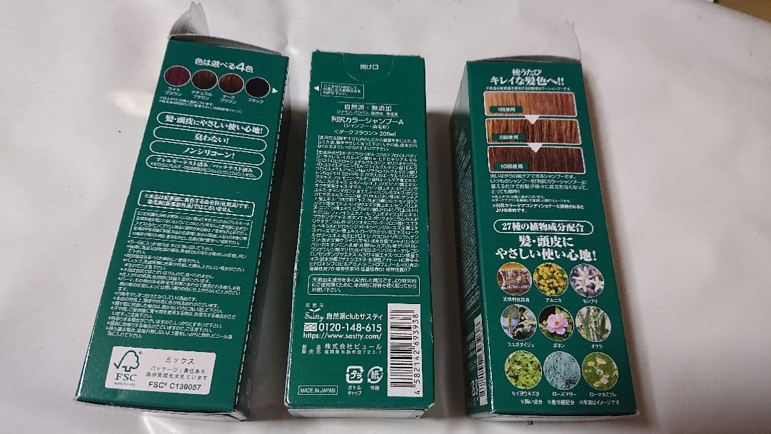 新品自然派club サスティ利尻昆布白髪用カラーシャンプー3箱ダークブラウン