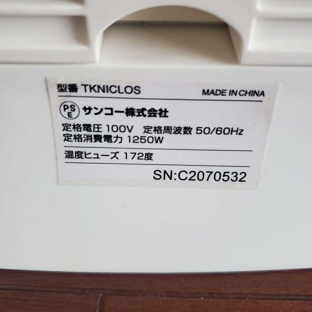 THANKO アイロンいら〜ず2 衣類乾燥機