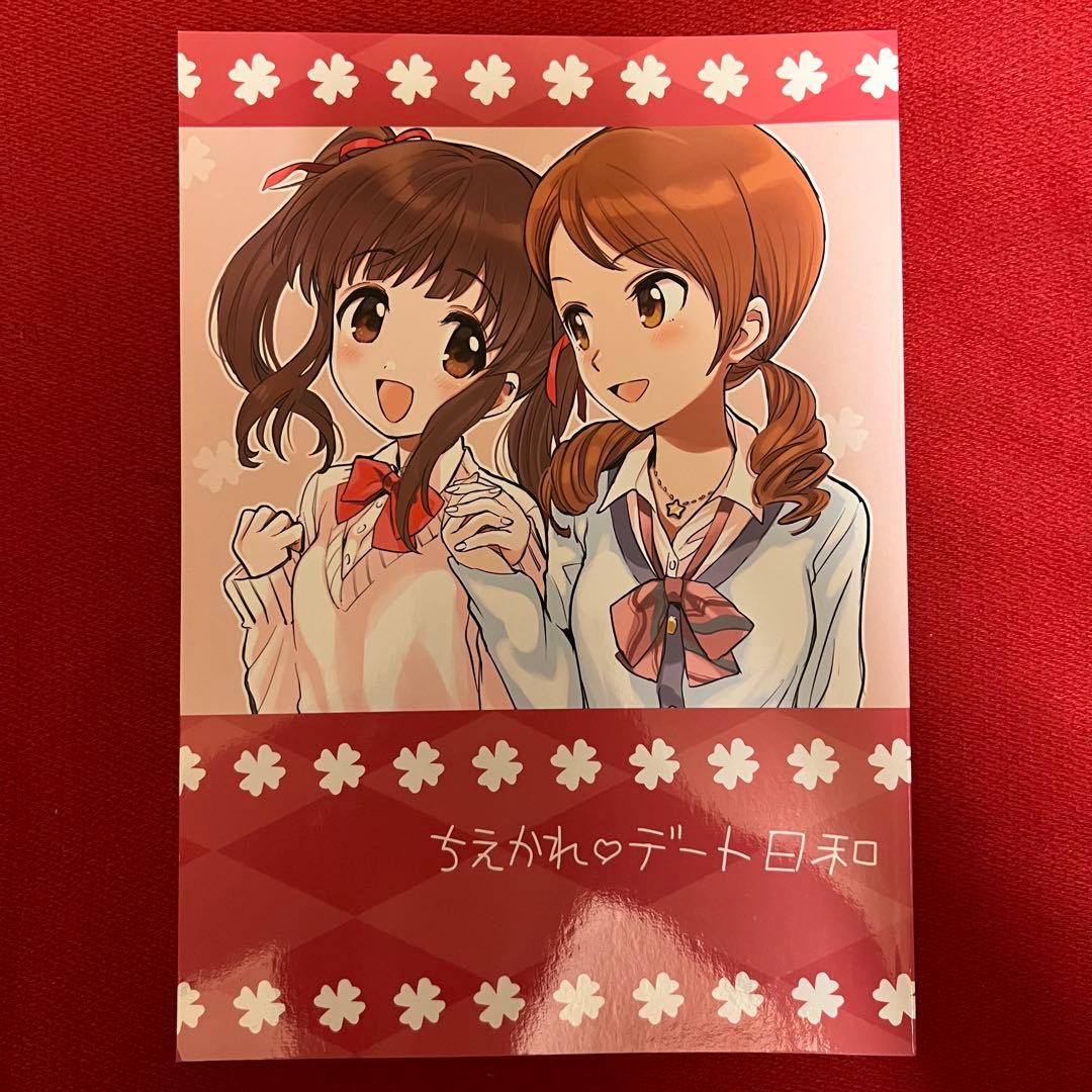飴沢 狛 ぽんずアメ 同人誌 特典 セット