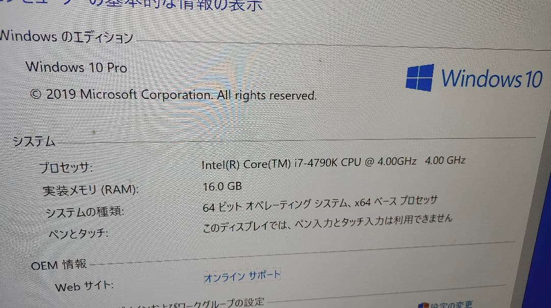 G-Tune INTEL 4790K/メモリ16GB/GTX660ti/H81M