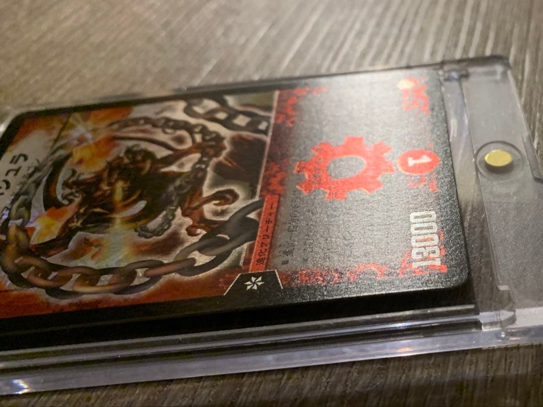超竜バジュラ　初期　旧枠　【美品】