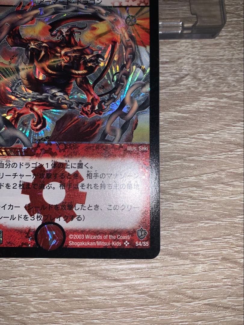 超竜バジュラ　初期　旧枠　【美品】