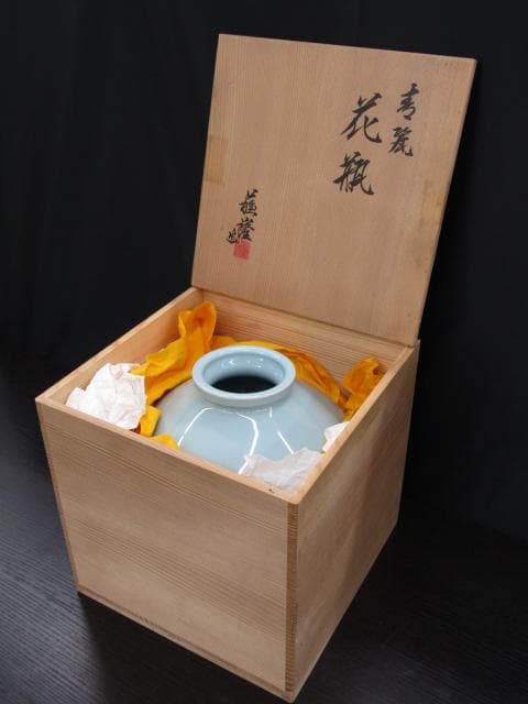 【未使用品】作者 窯元不明 青白磁 花瓶 共箱付