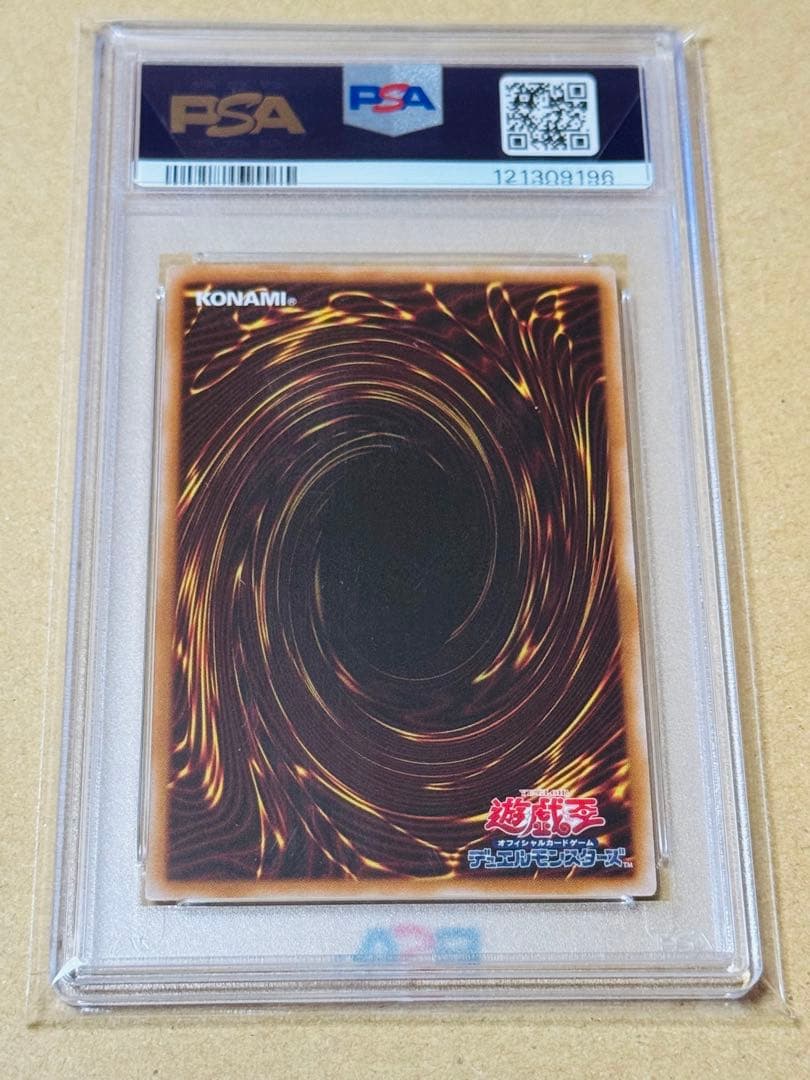 遊戯王　正義の伝説カイバーマン　プリズマ　PSA10 プリシク