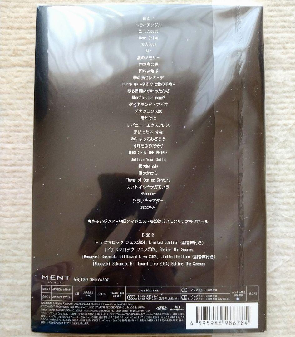 トニセン 地球をとびだそう! 初回盤 Blu-ray