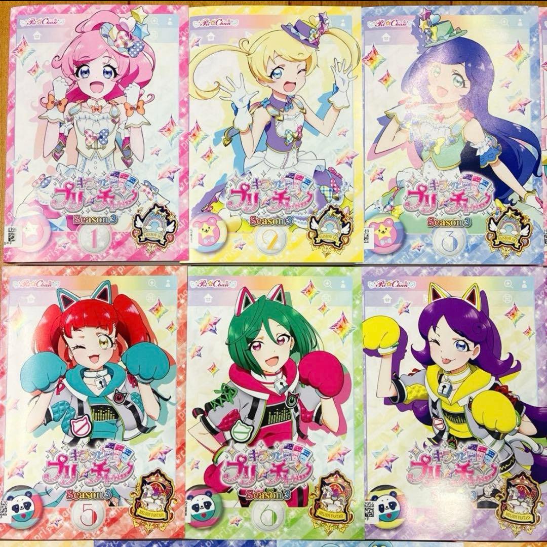 キラッとプリチャン　season3　DVD　全13巻セット　アニメ　匿名配送