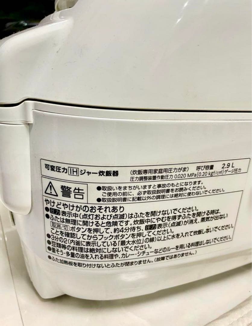 香川県　高松市　炊飯器　Panasonic おしどり焼き
