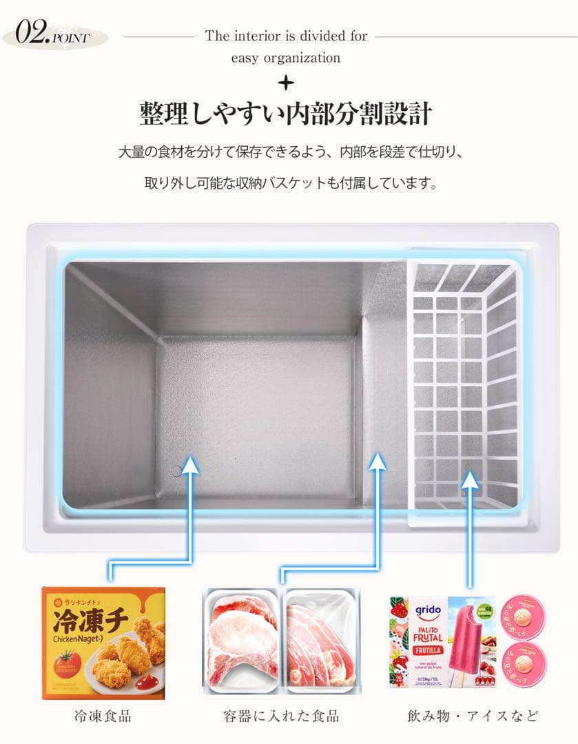 【新品】90Lチェストフリーザー 上開き バスケット付き コンパクト ホワイト