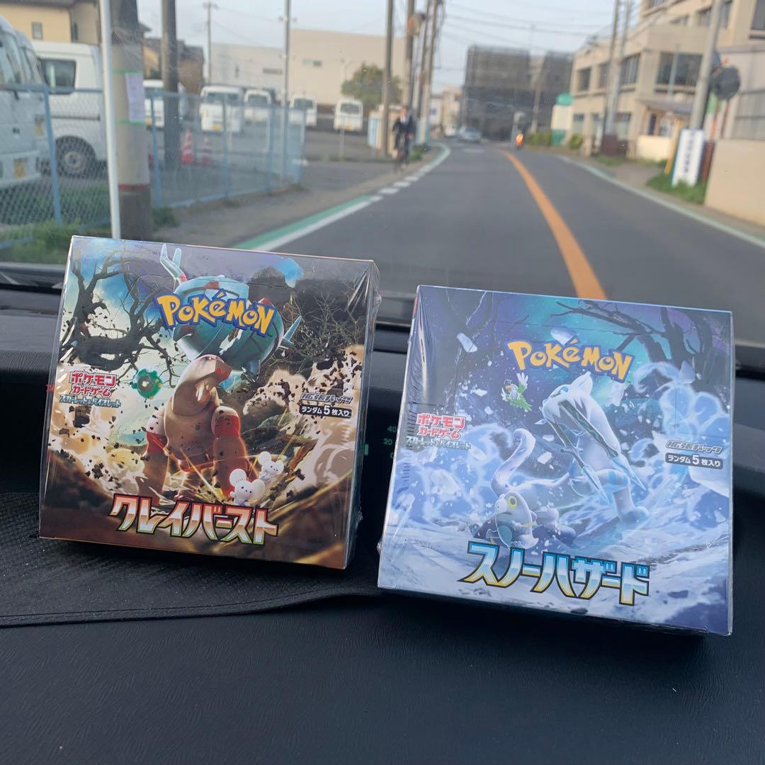 セットで