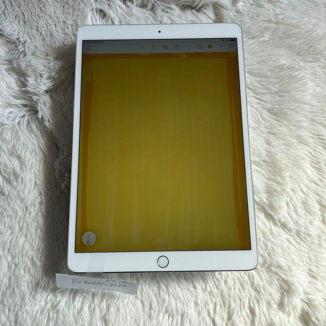 【完動品】iPad Pro 10.5 64GB 【すぐ発送】【付属品】