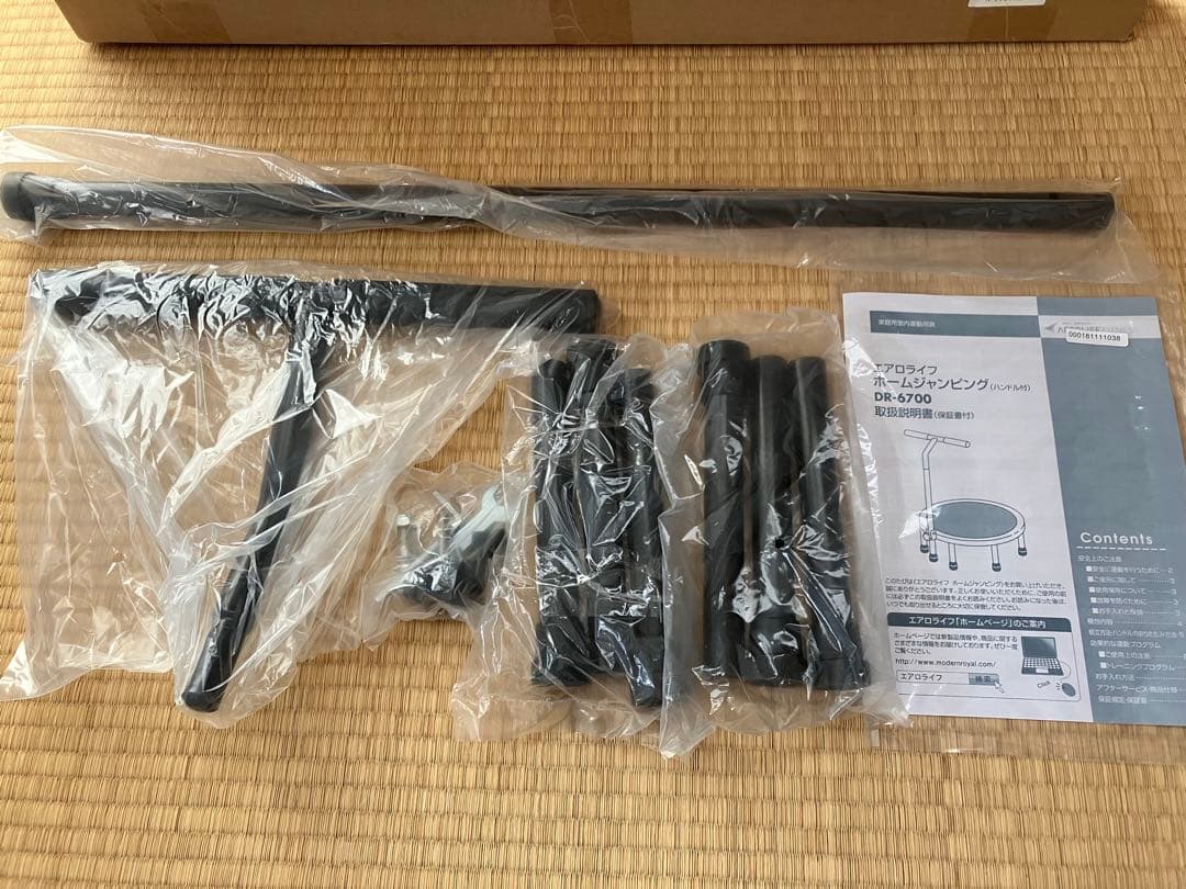 エアロライフ ホームジャンピングDR-6700