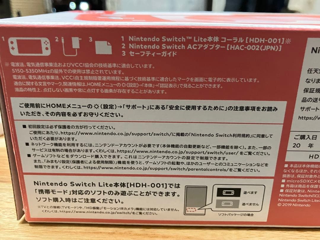 【K2】Nintendo Switch LITE 本体 コーラルACアダプタ付