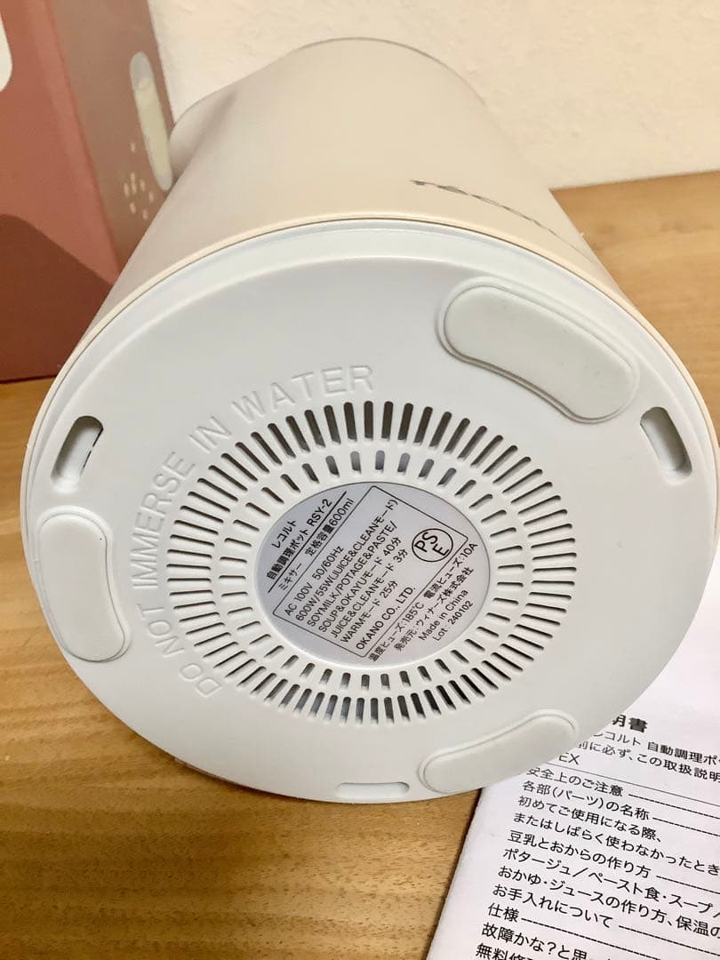 récolte レコルト　自動調理ポット　スープメーカー