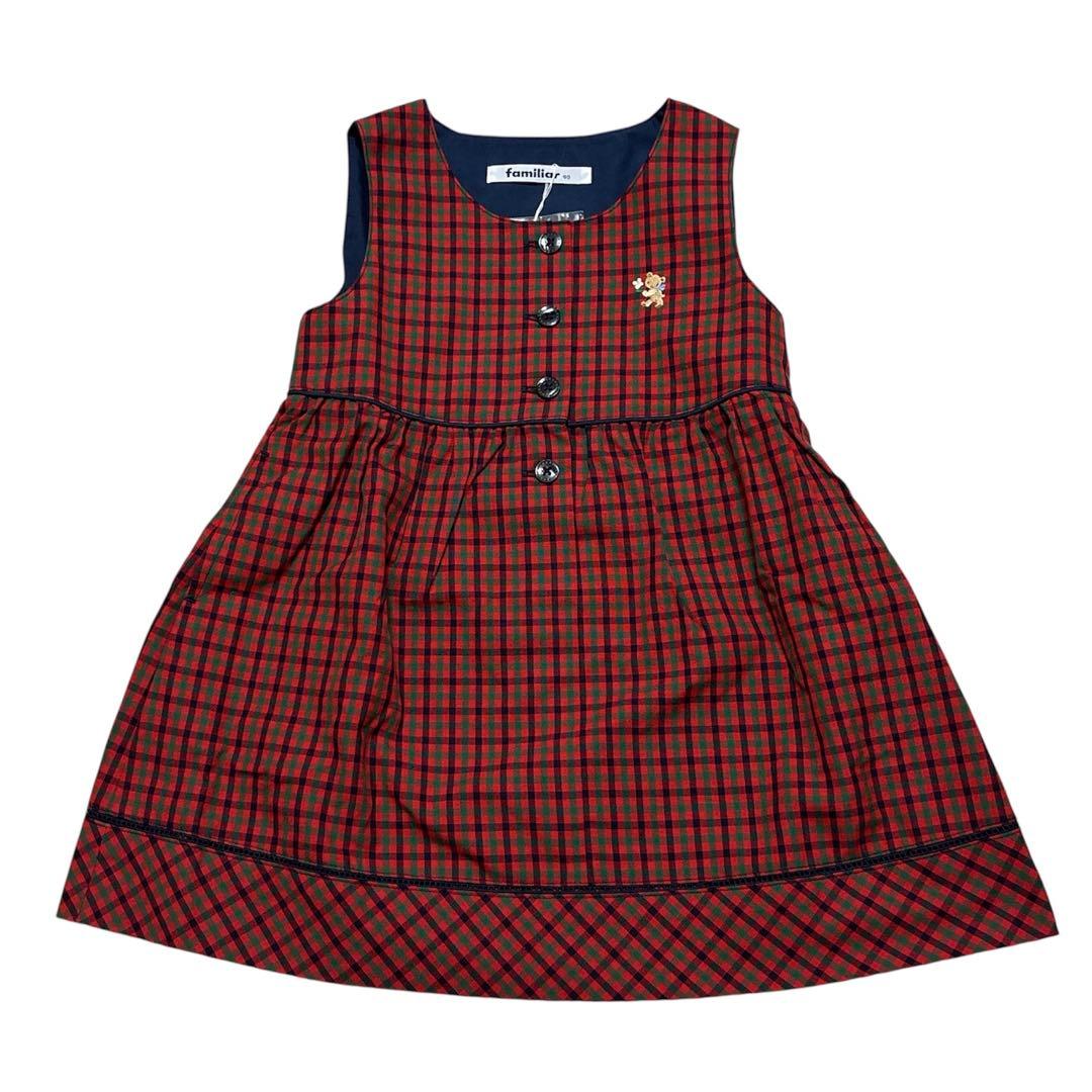 【新品タグ付】ファミリア 90 ジャンパースカート ブラウス 赤チェック 女の子