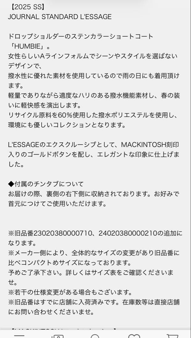 新品未使用即日配送MACKINTOSH Exclusive HUMBIE26ss