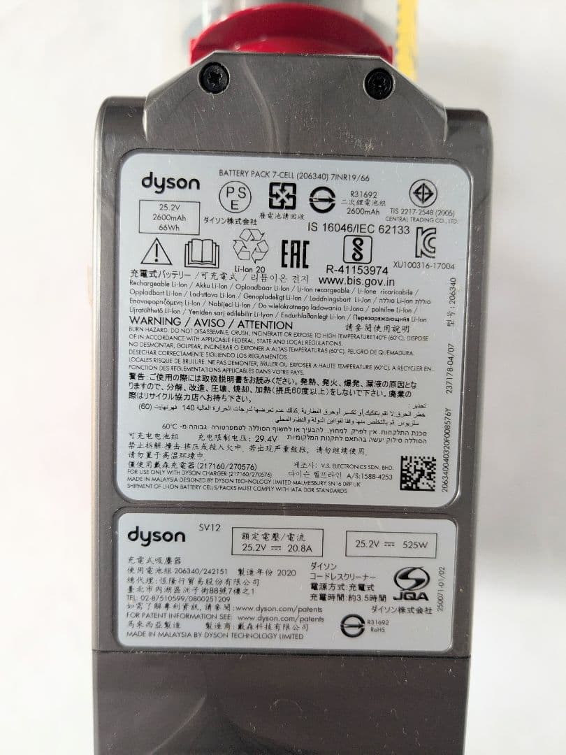 美品【55分稼働】ダイソン掃除機V10 SV12　㉓