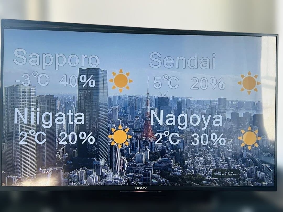 横浜市発ソニーBRAVIAスマートテレビ大画面43型液晶テレビ外付けHDD対応